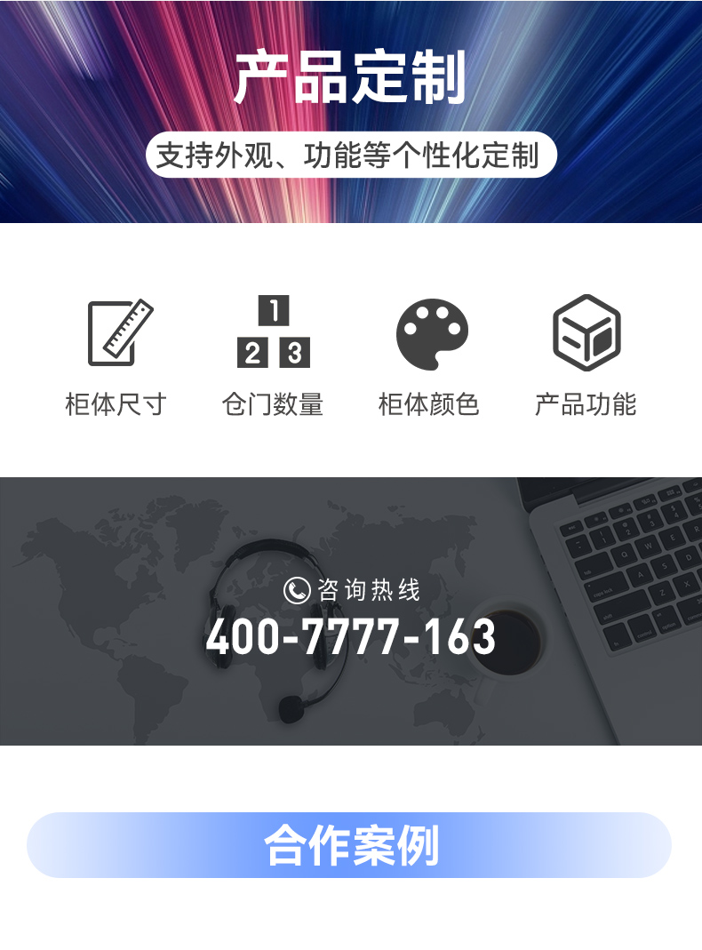 智能稱(chēng)重柜_07.jpg